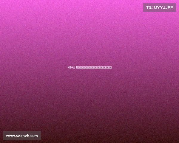 FIFA21经理模式世界杯篇执掌国家队征战绿茵巅峰王朝之路