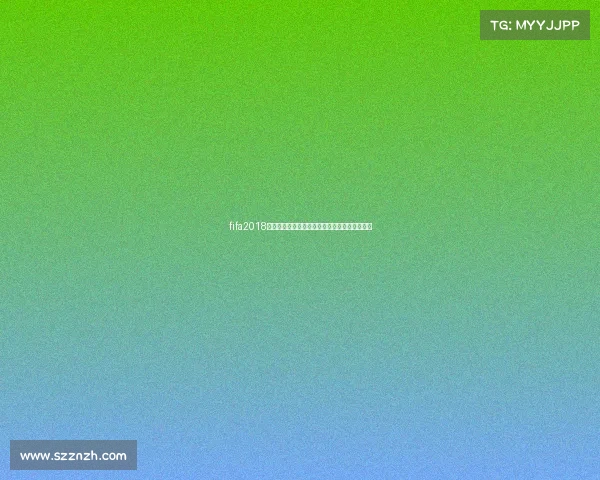 fifa2018世界杯论坛最新赛事交流热帖精彩内容分享平台